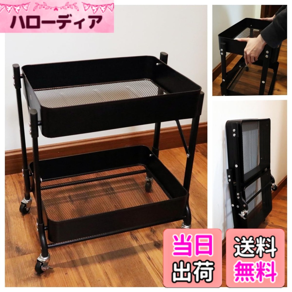 【送料無料】Secchuu キッチンワゴン 折り畳み 2段タイプ 耐荷重40KG 幅46cmx奥行30cmx高さ51cm シンプルさ 収納ワゴン スチール製ボデイ キャスター付き スムース移動 吊り下げカップとフック小物収納 組立商品 色：ブラック、サイズ：折畳２段