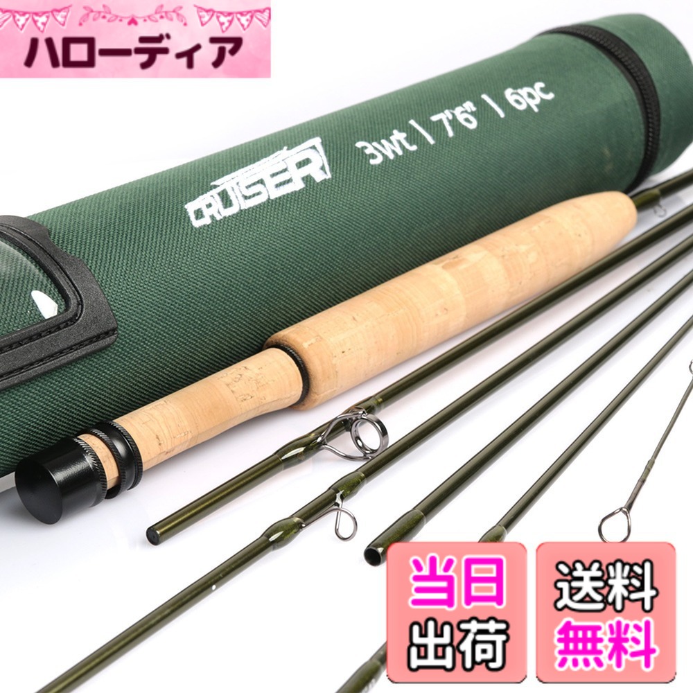 【送料無料】Maxcatch Cruiser トラベラーフライロッド; IM10カーボンブランク、AAグレードリールシート 6ピースフライフィッシングロッド 色：グリーン、サイズ：7'2wt｜ハローディア店 11,480円