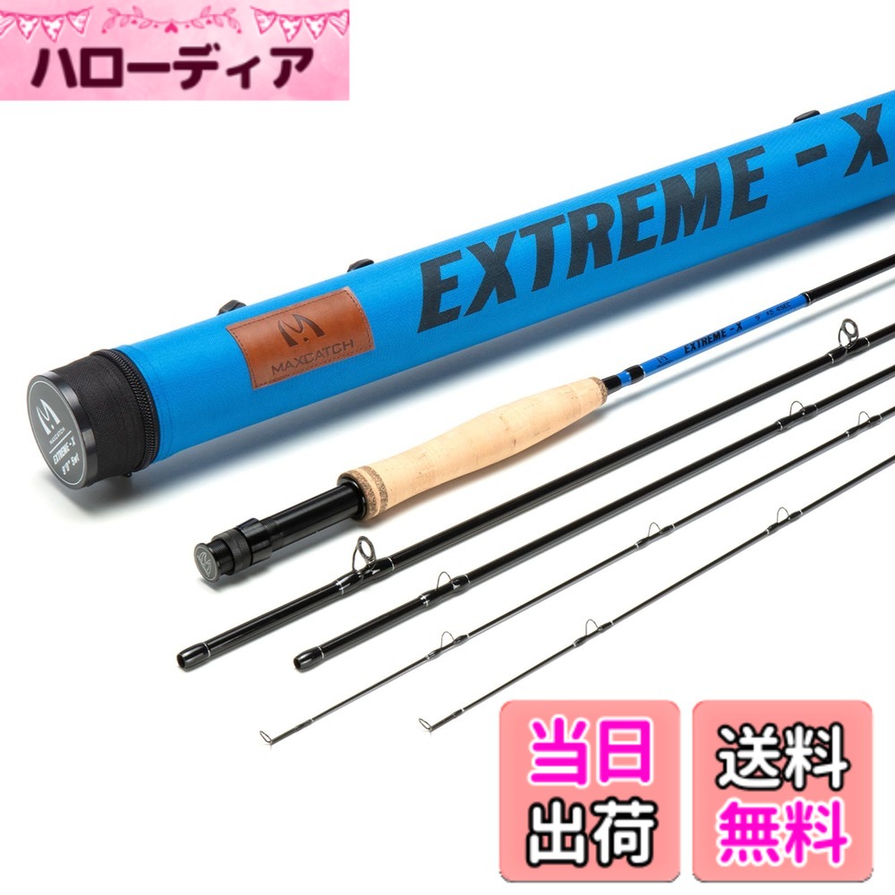 【送料無料】Maxcatch Extreme-Xフライフィッシングロッド(追加ティップセクション付属、ファーストアクション、キャリングチューブ同梱)フライロッド 色:スカイブルー、サイズ:4wt 8'6”|ハローディア店