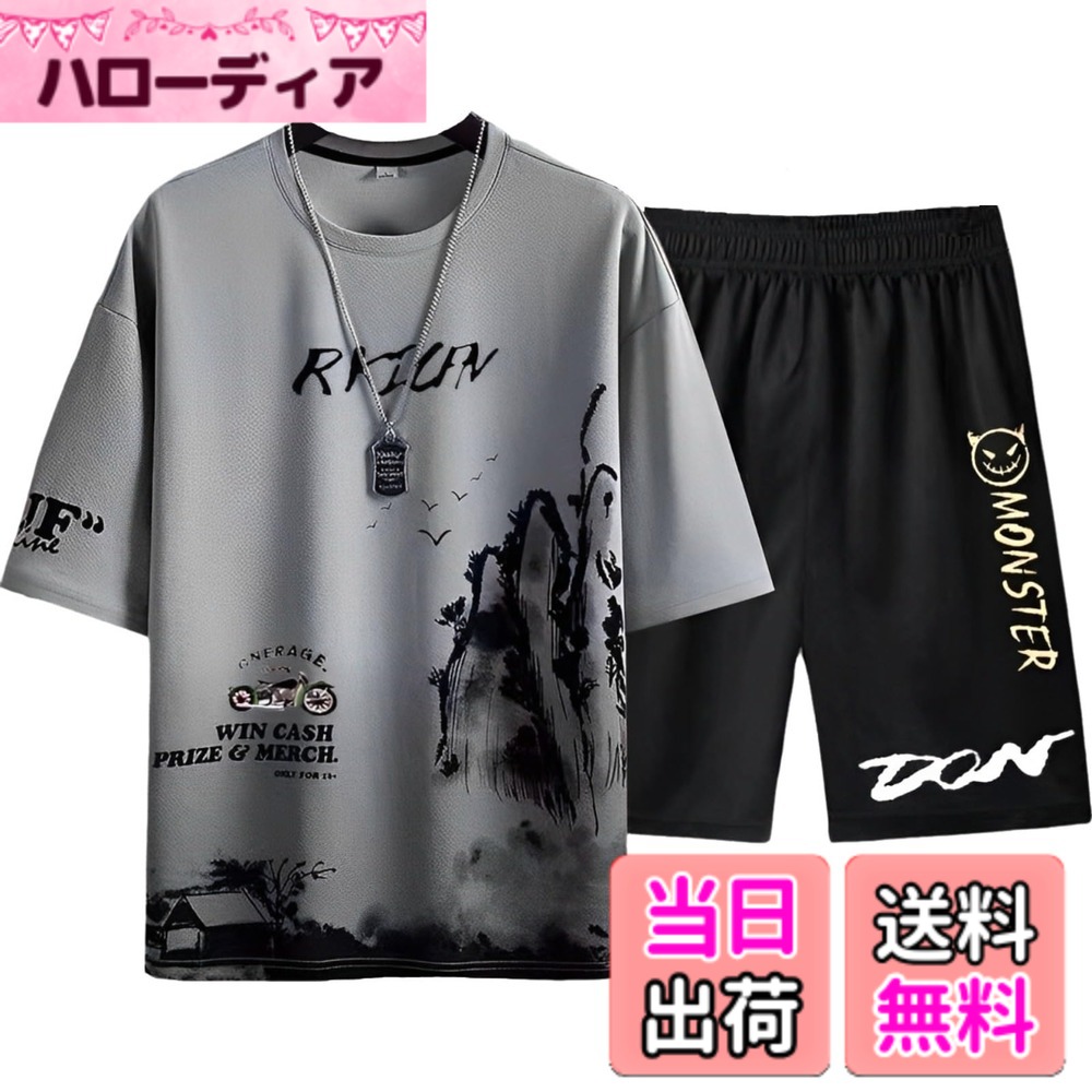 【送料無料】[aspersio] [アスペルシオ] ストリート 上下 セット 半袖 ハーフパンツ 通気性 オシャレ スポーツ ジャージ メンズ 色：スカイグレー、サイズ：2XL