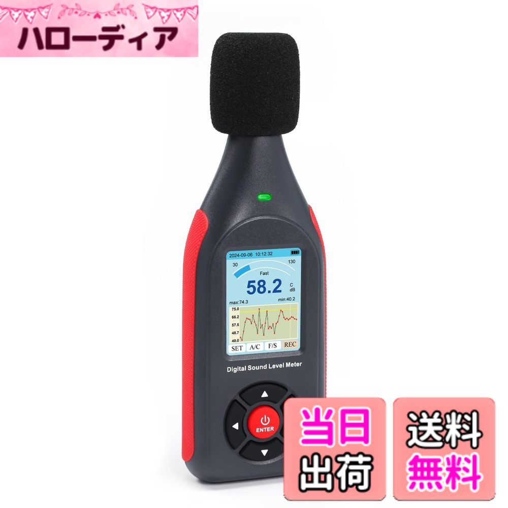 【貨物輸送無料】デシベルメーターデータロガーデジタルサウンドデシベルメーター、43,000資料書きとどめると輸出品を備えたサウンドレベルメーター、A/C周波数とDC最終生産物を備えた申し受ける式響動めき米突、3色目ざまし時計、リアルタイム位置づける