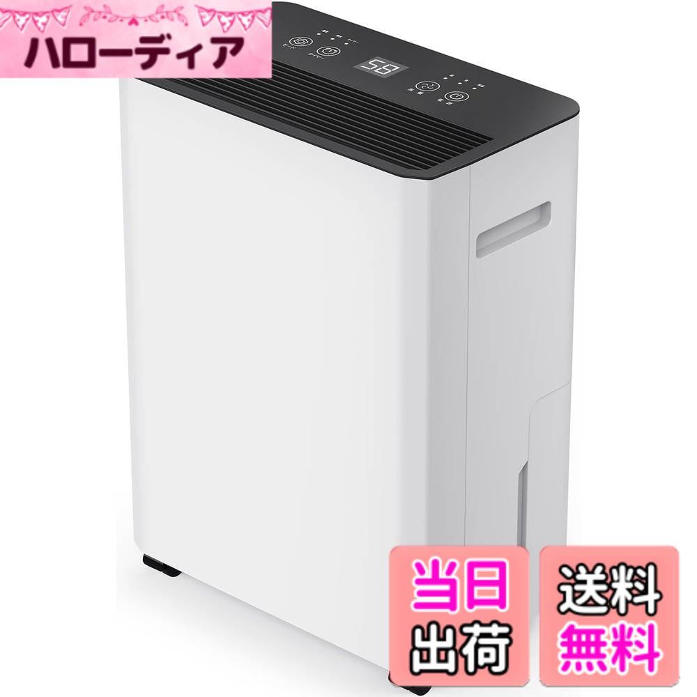 【貨物輸送無料】GEKETY 除湿機 コンプレッサー式 豪然たる 30畳 12L/日 お召しものかわき切る 除湿器 2.5L タイマー/湿度検知器/キャンスター付 パウダーコンパクト 大電気容量 静音 省エネ 年代順の継続水抜き 身寄り用 お部屋干し 真菌押しとどめる 夏 湿度 雨季打つ手 リビング 押し入れ  色：白いこと、大きさ：12L/日