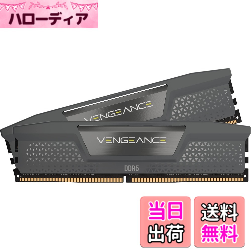 【貨物輸送無料】CORSAIR DDR5-6000MHz 学習机とっ始めマイコン用記憶装置 VENGEANCE DDR5続きもの (マイコン5-48000) AMD EXPO 記憶装置一揃いの道具 32GB 黒いこと フレー [16GBx2枚] CMK32GX5M2E6000Z36