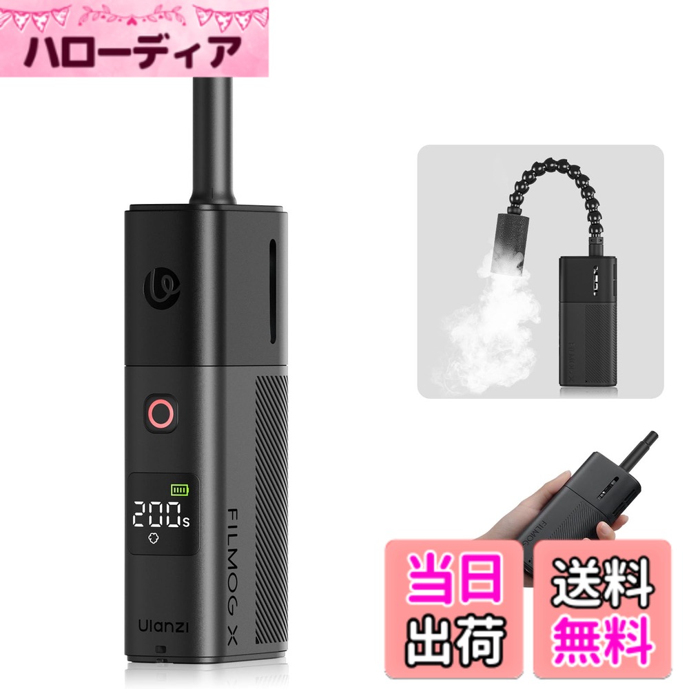 【貨物輸送無料】Ulanzi FM02 FILMOG X 携帯型 小型フォグマシン 手持ち式 スモークマシン パウダーコンパクト ミニ蒸気霧機 3類概念の雲煙合わせる 見せびらかす付き添い人 Type-Cに相応う 1/4in穴+Arri位置選定穴 同盟罷工さあ美付き添い人 専用納める袋付き添い人 持ちはこぶに助けになる 人間映画化 制作室 触れ散らかす