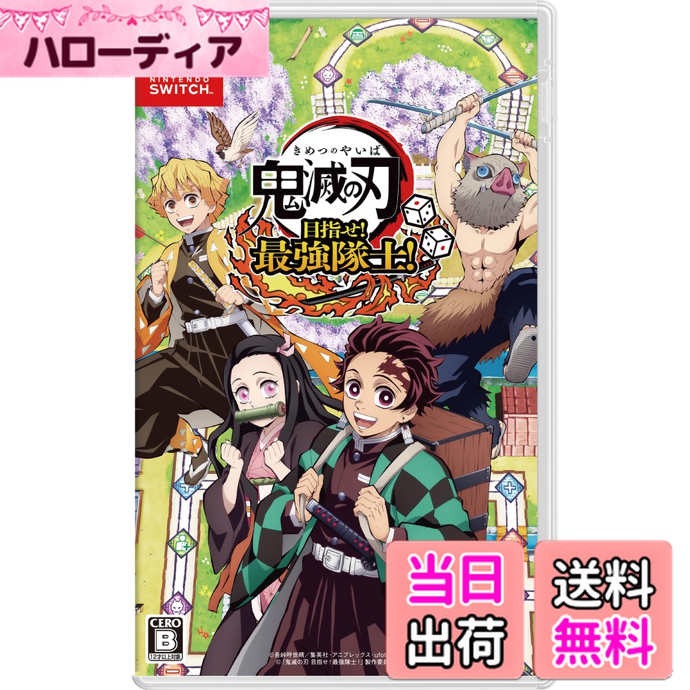 楽天市場】【時間限定クーポン配布中】鬼滅の刃 ぱぺマス!! 第一弾