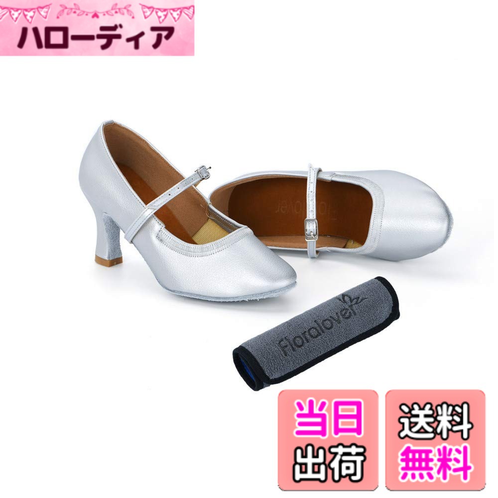 【送料無料】[カレン] レディース ラテン ダンス シューズ 女性 社交 モダン ダンス シューズ 靴 スエードソール ヒール 7cm 色：シルバー、サイズ：22.5 cm M