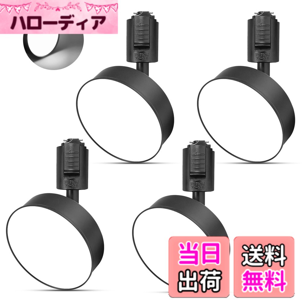 【貨物輸送無料】ダクトレールライト フィル点火装置使い果たすワット数12W LED積み上げる 大光量1100ルーメン 亜米利加(BridgeLux)LED手当て 演色性Ra96.5 物の具一体型 白熱電球不必要 初っ切り飾り気の無い 色：黒いこと(昼光色6000K)、大きさ：(4個入り口・入口)
