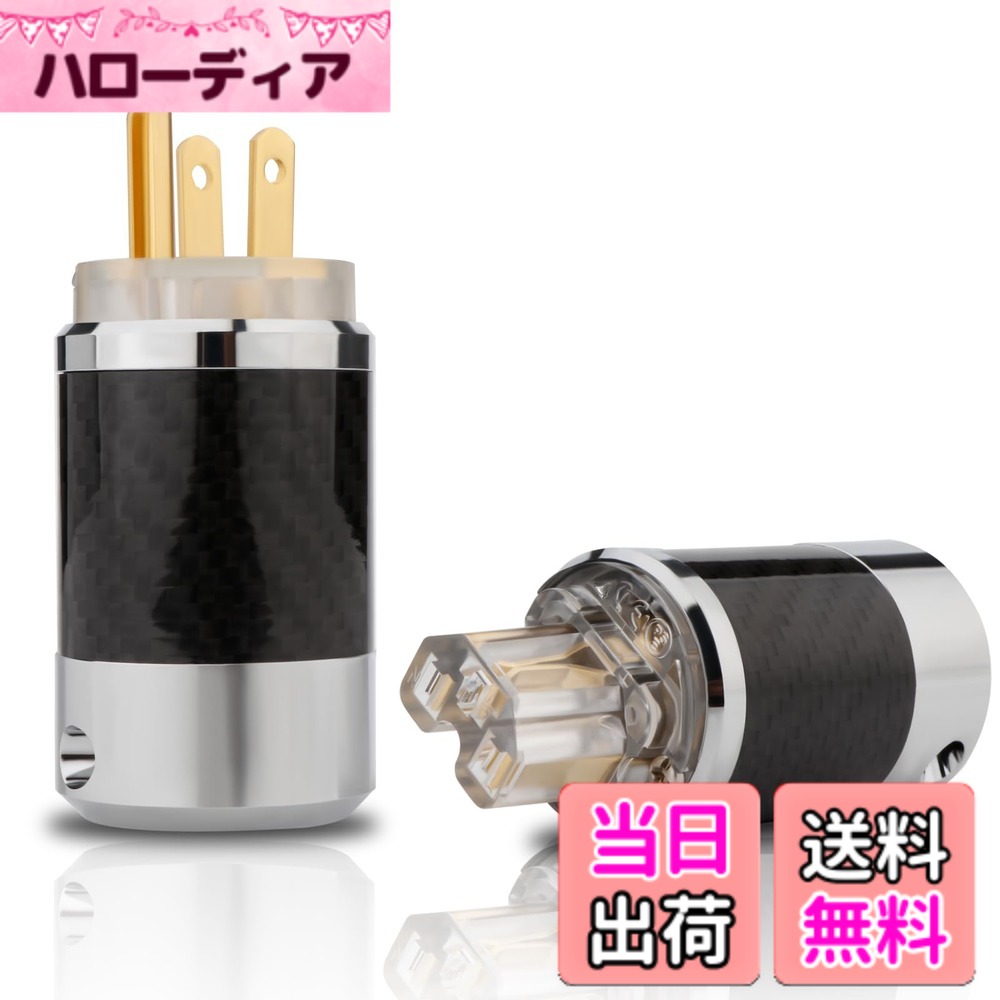 【送料無料】Monosaudio オーディオ用電源プラグ ロジウムメッキ 真鍮 BCF4 色：金メッキ