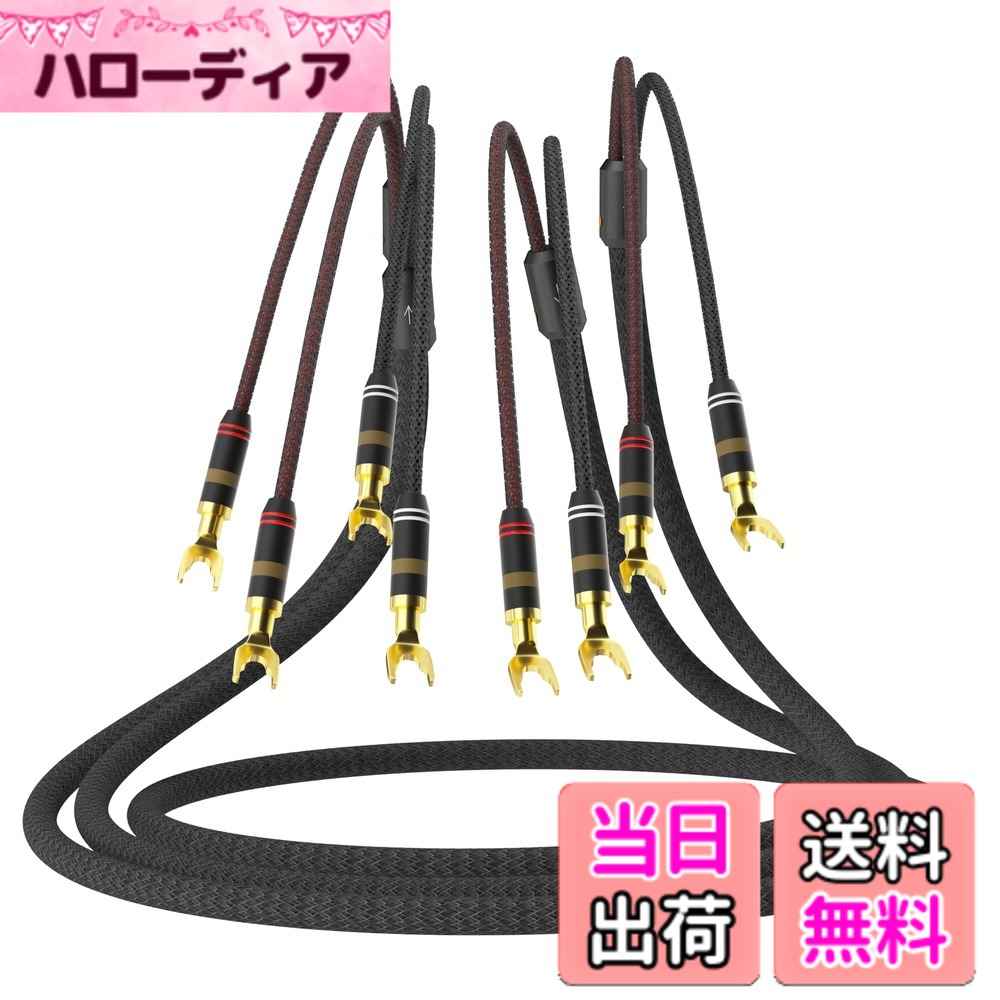 【送料無料】Monosaudio 12AWG HiFi スピーカーケーブル オーディオピーカーケーブル 高純度OFC S801 色：ゴールド、サイズ：2.5m