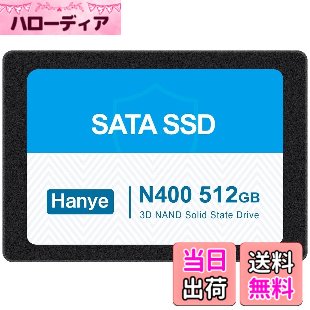 【送料無料】Hanye SSD 3D NAND TLC採用 内蔵2.5インチ SATAIII 6Gb/s 520MB/s アルミ製筐体 正規代理店品 国内3年 サイズ：512GB