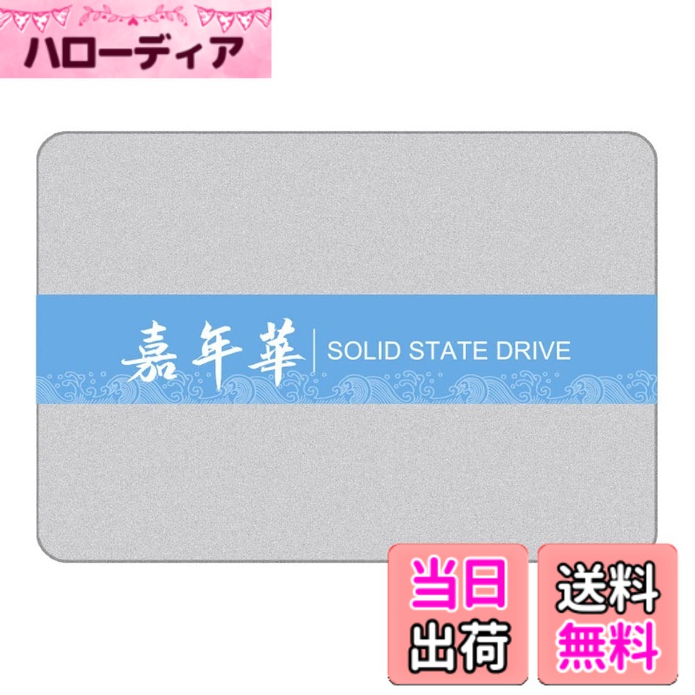 【送料無料】JNH 3D NAND TLC採用 内蔵型SSD 2.5インチ 7mm SATAIII 6Gb/s アルミ製筐体 5年 国内正規品 サイズ：1TB(1000GB)｜ハローディア店