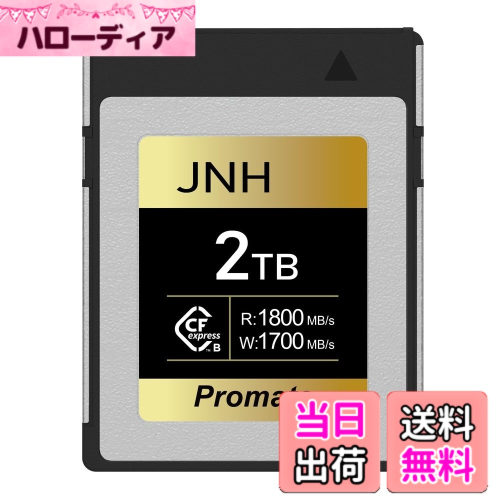 【貨物輸送無料】CFexpress Type B 記憶装置歌留多 コンパクトフラッシュカード Type-B 1800MB/s 8K 4K 映像媒体 JNH Promate 大きさ：2結核症
