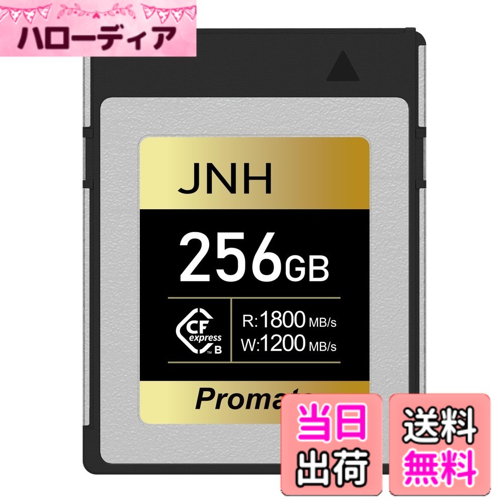 【貨物輸送無料】CF歌留多 CFexpress Type B 記憶装置歌留多 256GB コンパクトフラッシュカード Type-B R:1800MB/s W:1200MB/s 8K 4K 映像媒体 JNH CFX-256GB02/JP 製造会社5年