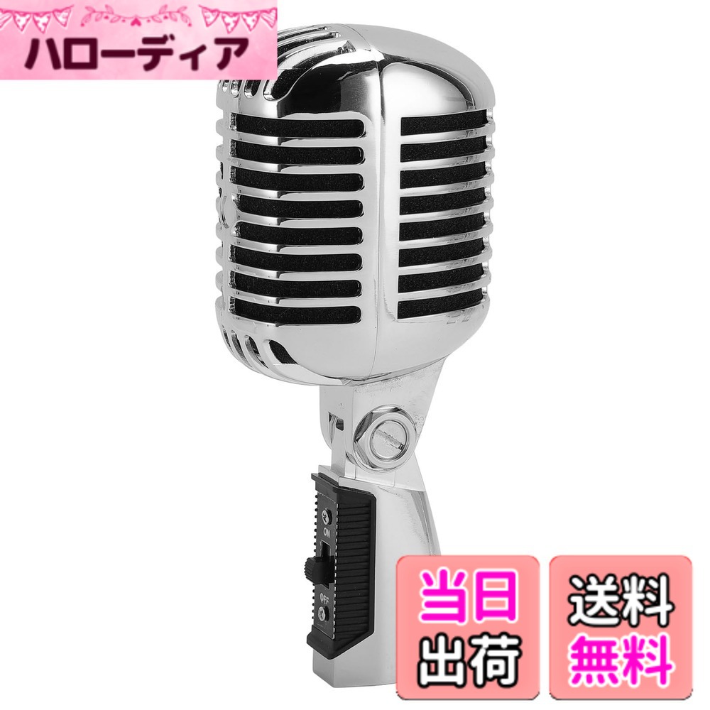 【貨物輸送無料】レトロダイナミックボーカルマイク、古くさいヴィンテージスタイルのカーディオイドマイク、ジンクアロイ古典派音楽マイクロホン、KTV、ライブ動作、制作室吹き込み、ポッドキャスト、セルフ剪断応力回転させる仕合わせ用 色：銀