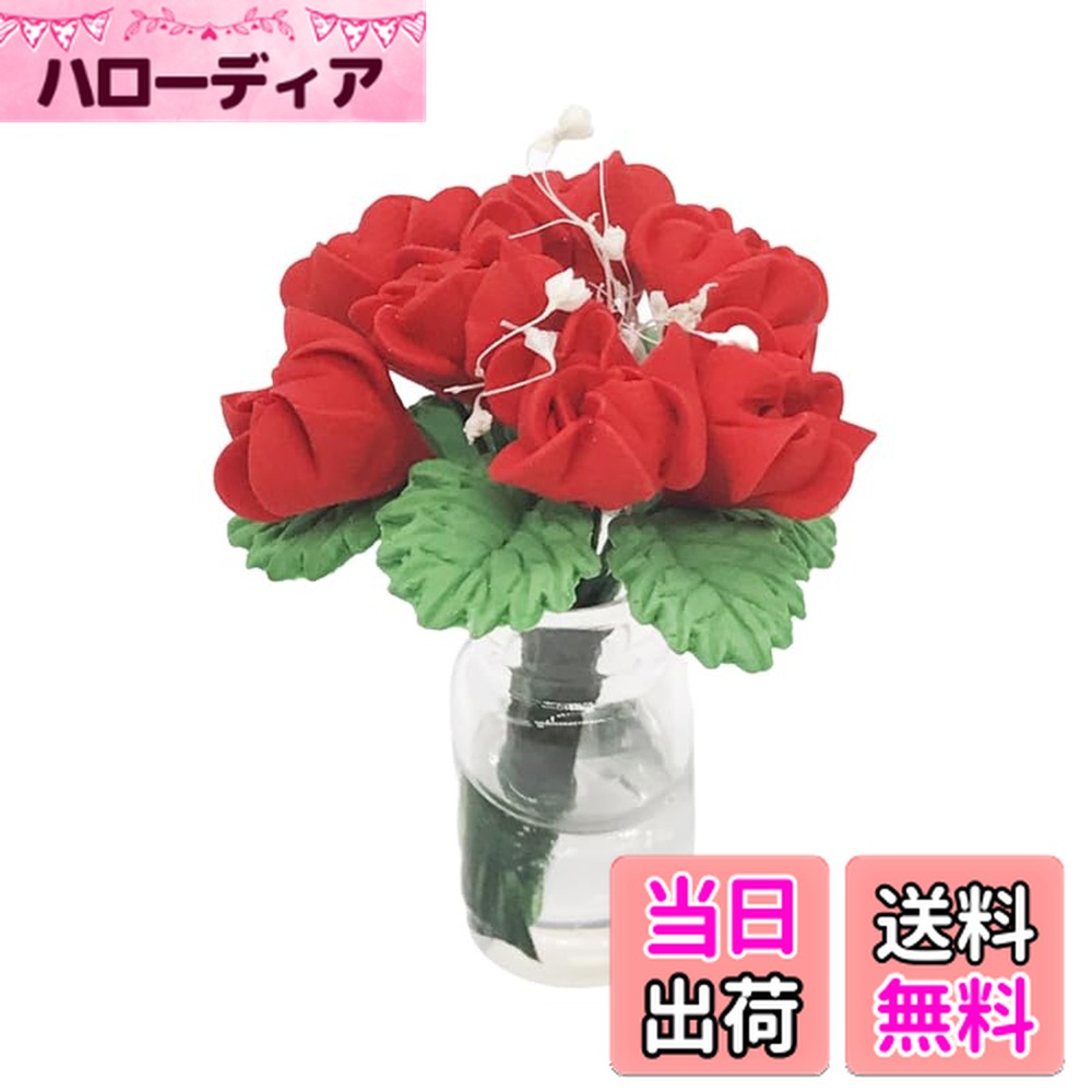 【送料無料】Alasum 鉢植え 模型 造花 植物 花 花瓶 飾り 薔薇 置物 ミニチュア 薔薇 花 小さな 花 鉢植え ドールハウス 庭 盆栽 鉢植え ミニ 風景 飾り物 DIY 飾り 色：レッド、サイズ：6.8X4.5CM画像