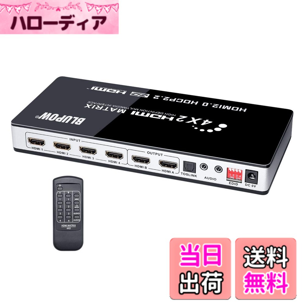 【貨物輸送無料】BLUPOW HDMI行列うつり変わり分かち合う器 セレクター 4インプット2最終生産物+音吐引きはなす「光デジタル・3.5粍ステレオ音吐引きはなす付き添い人」 色：黒いこと