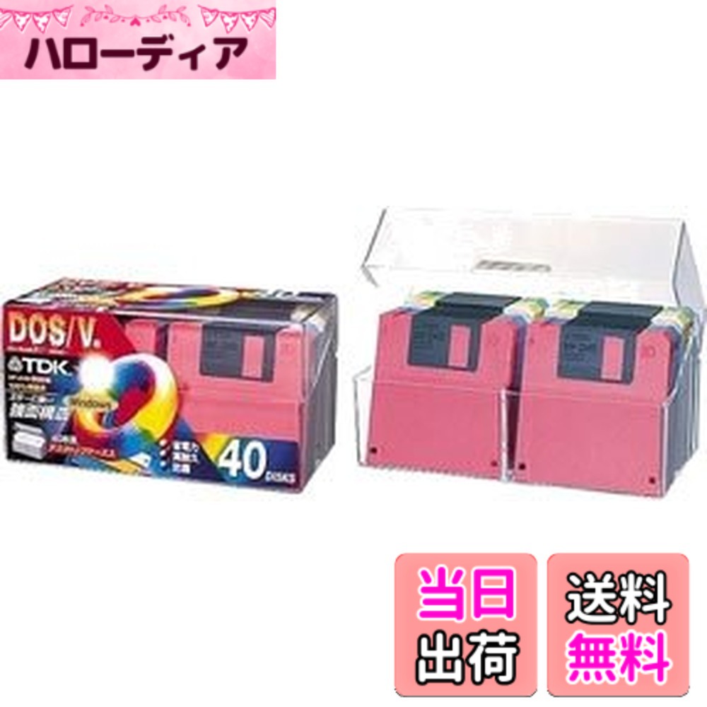 【貨物輸送無料】TDK 3.5in ディスケット DOS/V初期化 色合い入り合わせる40枚容器に並べる [MF2HDBMX40PMS]