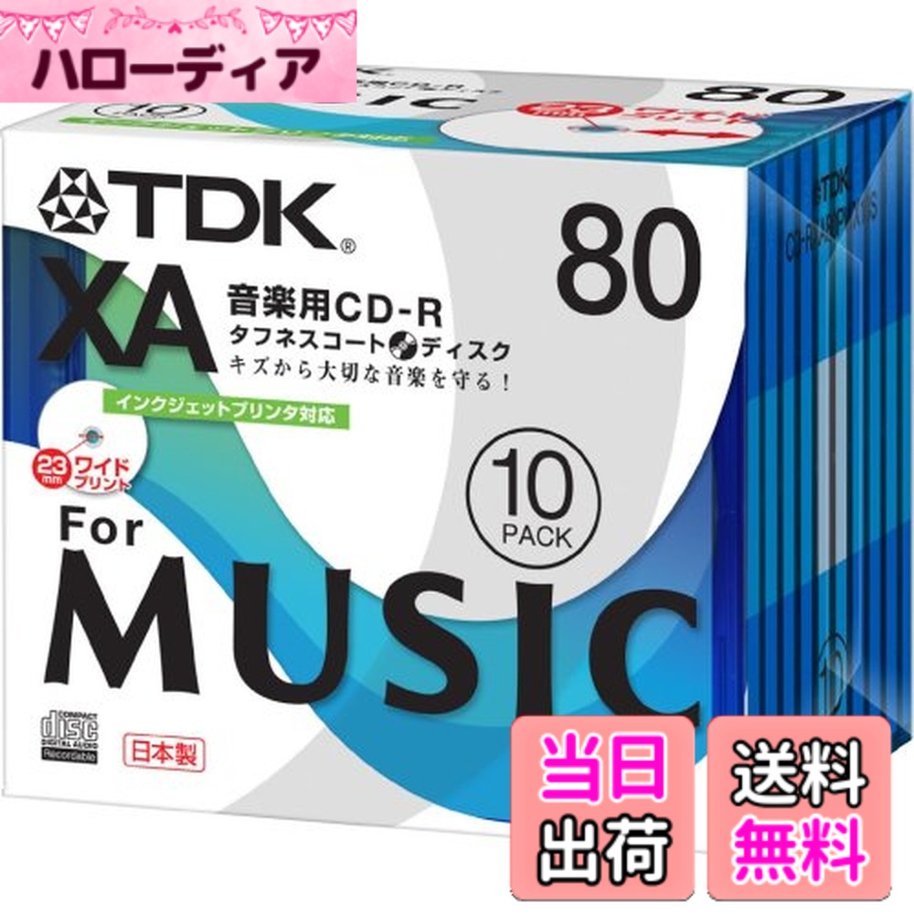 【送料無料】CD-R 録音用 CD-RXA80PWX10S