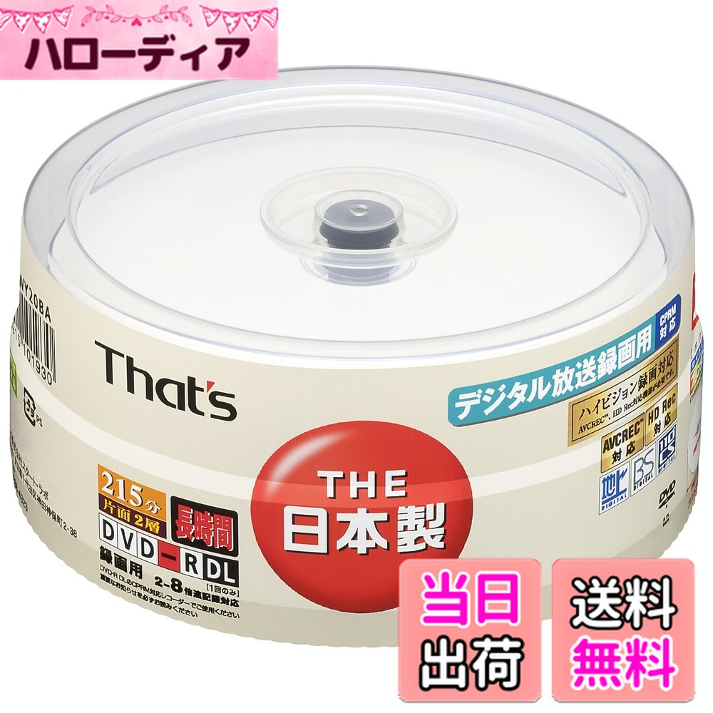 太陽誘電 DVD-R DR-C12STY100BN 日本製 地デジ録画 太陽誘電 DVD-R DR-C12STY100BN 日本製 地デジ録画 太陽誘電 That's DVD-R