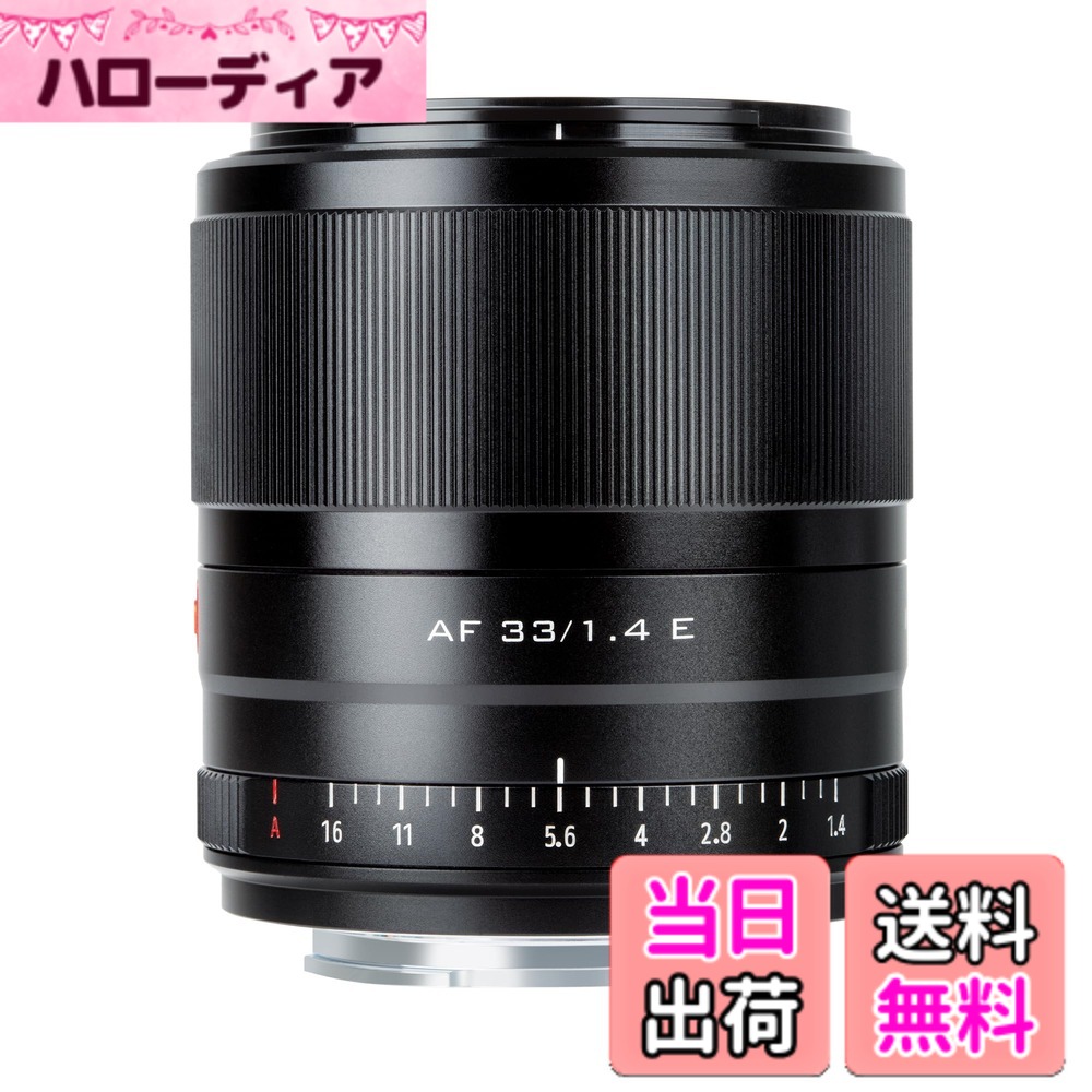 【貨物輸送無料】VILTROX 写真機用取り替えっこ水晶体 AF23粍/33粍/56粍 f1.4 STMソニーeマウント用 … 大きさ：E-AF33粍 F1.4 STM (APS-C)