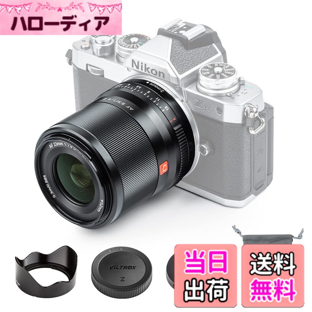 【貨物輸送無料】VILTROX 単興味の中心水晶体 AF 23粍 F1.4 STM F1.4大差しわたし 大きさ：23mmF1.4 Zマウント 黒