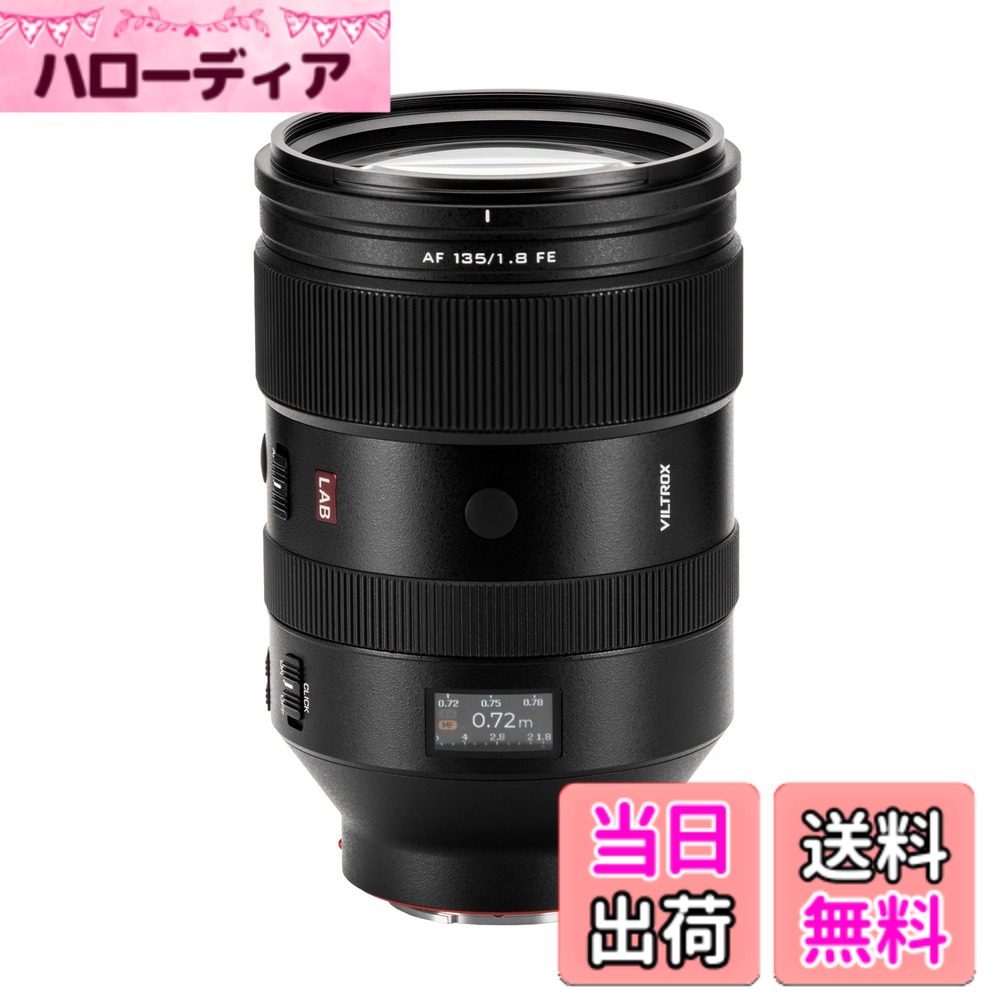 【貨物輸送無料】VILTROX AF 135粍 F1.8 LAB FE 水晶体 ソニー Eマウント HyperVCM原動機 大差しわたし 単興味の中心 中望遠水晶体 Sony α7CR α7CII α7RV α7RIV α7RIII α7IV α7III α7C α1 α9III α9 ZVE1など写真機相応う 色：黒いこと、大きさ：AF 135/1.8 LAB FE