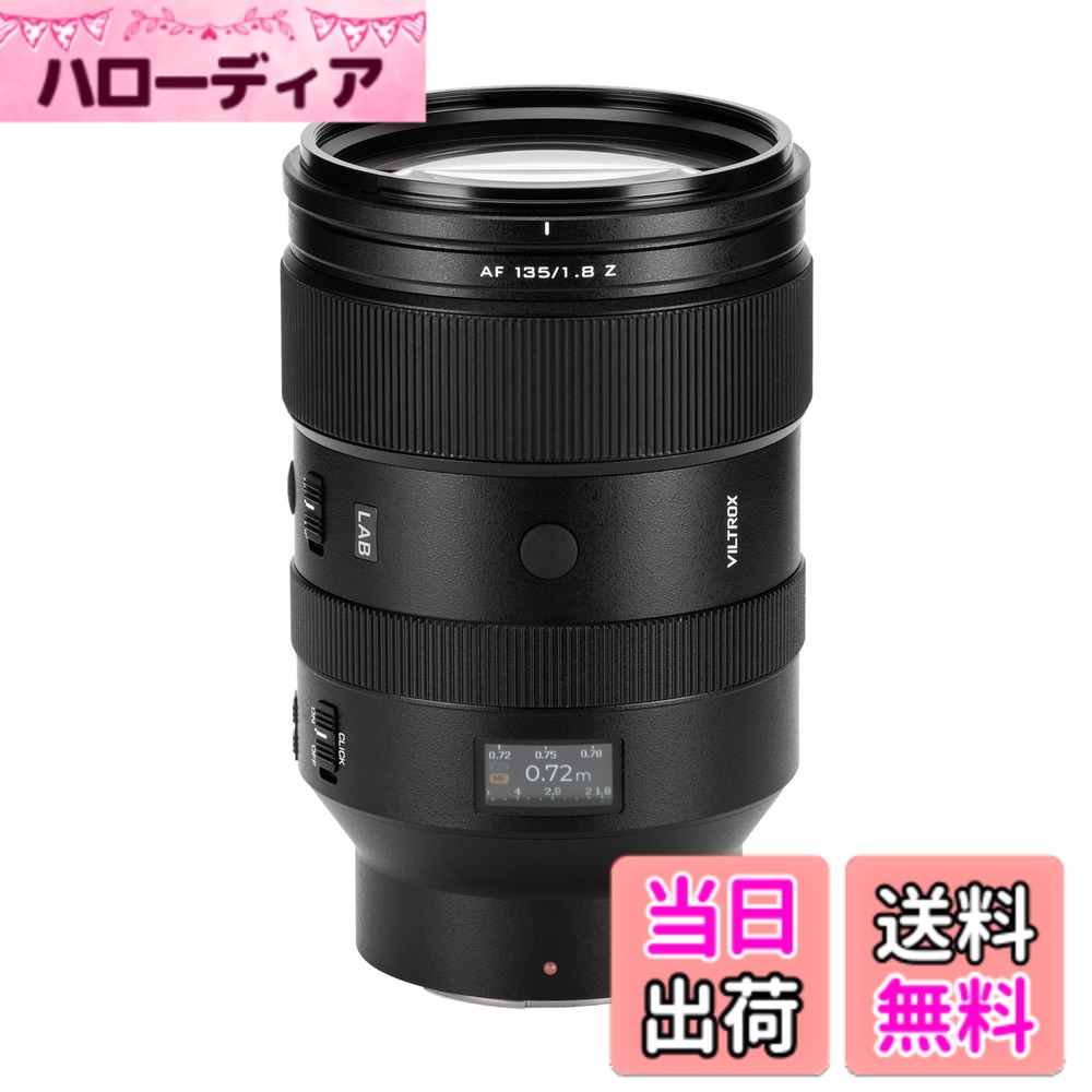 【貨物輸送無料】20/85Zmm-lens 色：黒いこと、大きさ：135mmF1.8Zマウント