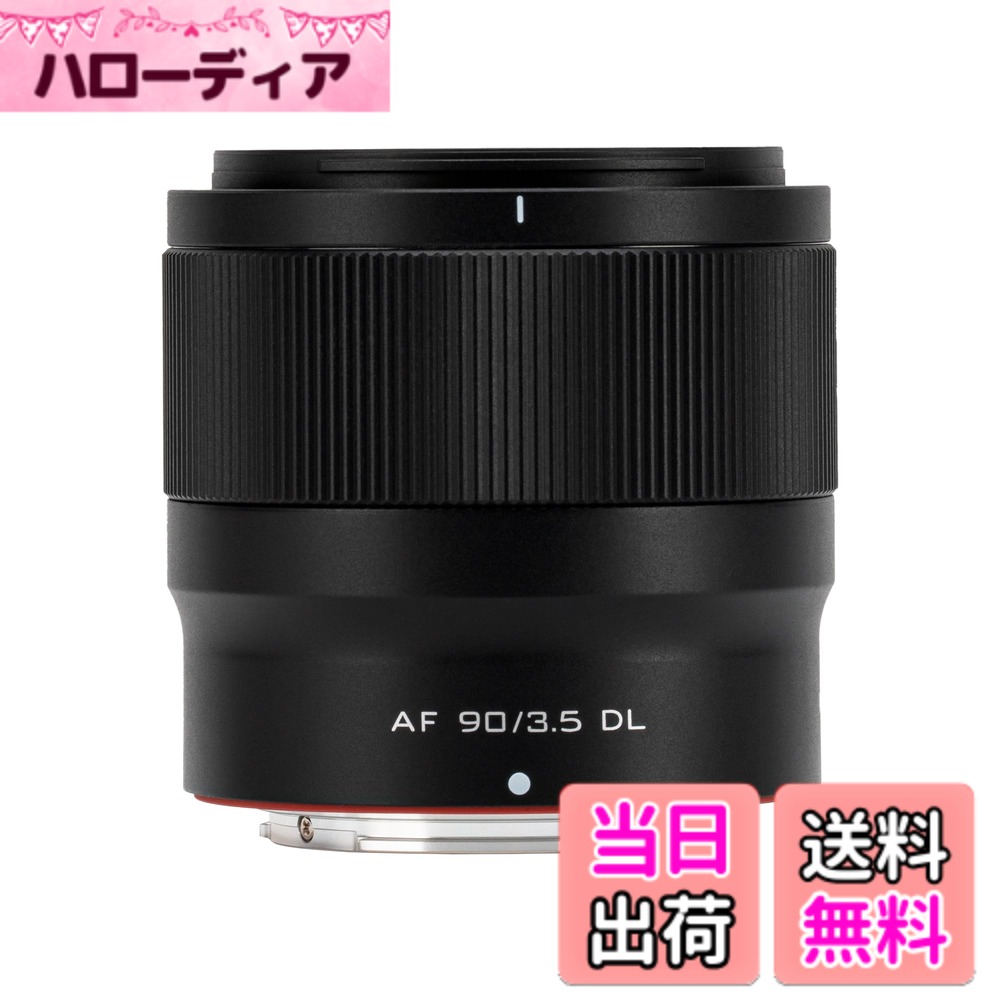 【貨物輸送無料】VILTROX AF 90粍 F3.5 DL 水晶体 オート興味の中心 中望遠 取り替えっこ水晶体 DJI Inspire 3 Zenmuse X9-8K ジンバルカメラ Ronin 4D に相応う ド貸し付け金 空撮