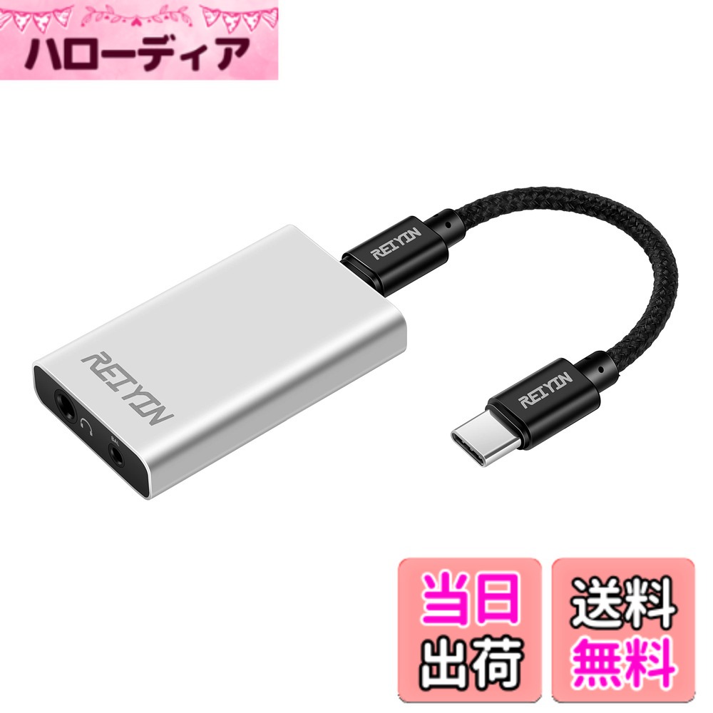 【送料無料】REIYIN DA-Plus HiFi オーディオ USB DAC DAコンバーター DDC ES9038Q2M DSD512 PCM 32Bit/768KHz Type-C入力 3.5ｍｍアナログステレオ出力 光デジタル出力 2.5ｍｍバランス出力 ヘッドホンアンプ