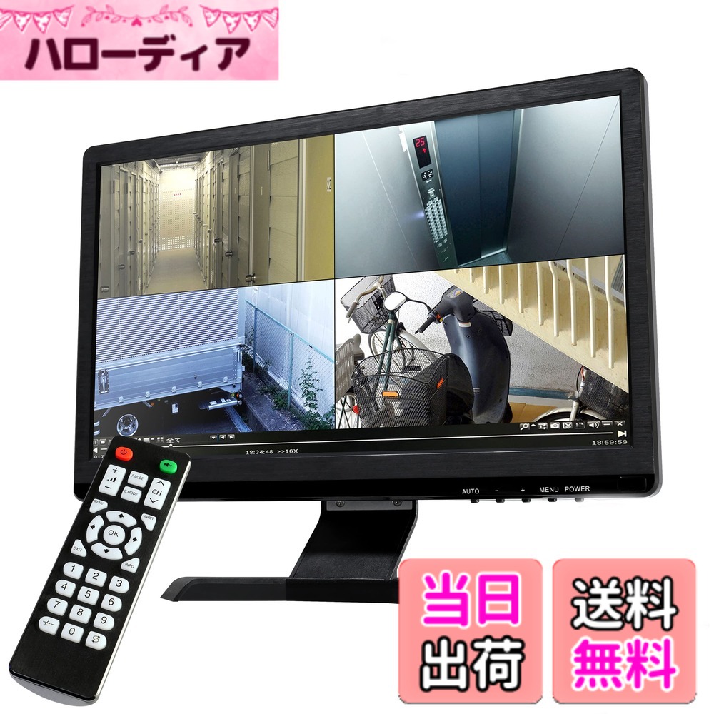 【送料無料】15.6インチ 15インチ モニター 液晶モニター 液晶 フルハイビジョン 1080P 画質 音声対応 防犯カメラ スピーカー HDMI TFT LCD VGA BNC RCA USB 専用リモコン 卓上 スタンド サイズ：15インチモニター音声対応