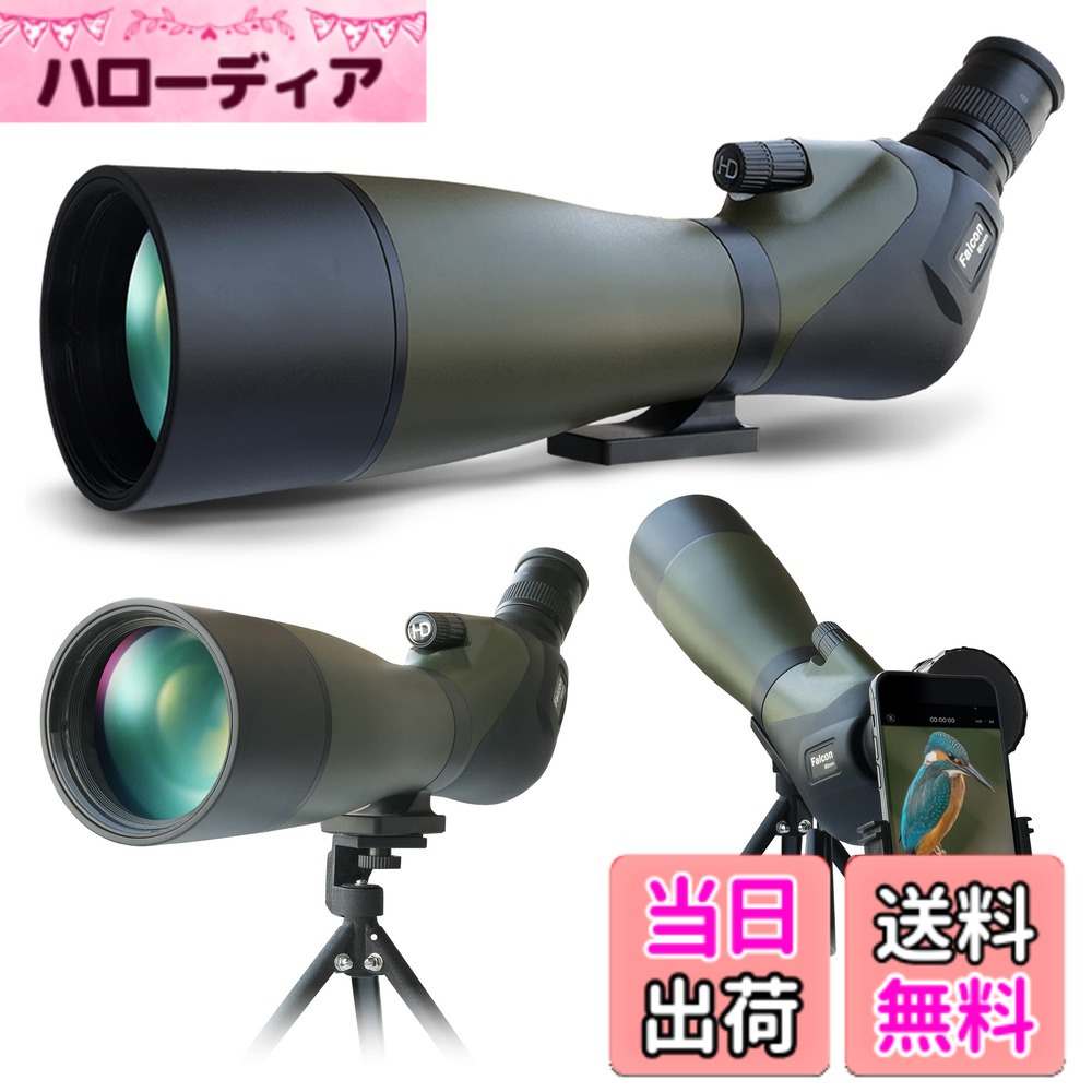 【貨物輸送無料】望遠鏡 水晶体 20-60倍望遠レンズ 高倍率 活動の領域領域 スポッティングスコープ スマホ アダプタ 映画化 録画 雨合羽 三脚架 望遠水晶体 スポッティング 活動の領域 領域 バードウォッチング 野鳥見ること 自然状態毛の荒物の観 大きさ：80粍径水晶体/20-60倍望遠レンズ