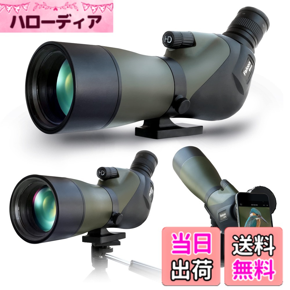 【貨物輸送無料】望遠鏡 水晶体 20-60倍望遠レンズ 高倍率 活動の領域領域 スポッティングスコープ スマホ アダプタ 映画化 録画 雨合羽 三脚架 望遠水晶体 スポッティング 活動の領域 領域 バードウォッチング 野鳥見ること 自然状態毛の荒物の観 大きさ：60粍径水晶体/20-60倍望遠レンズ