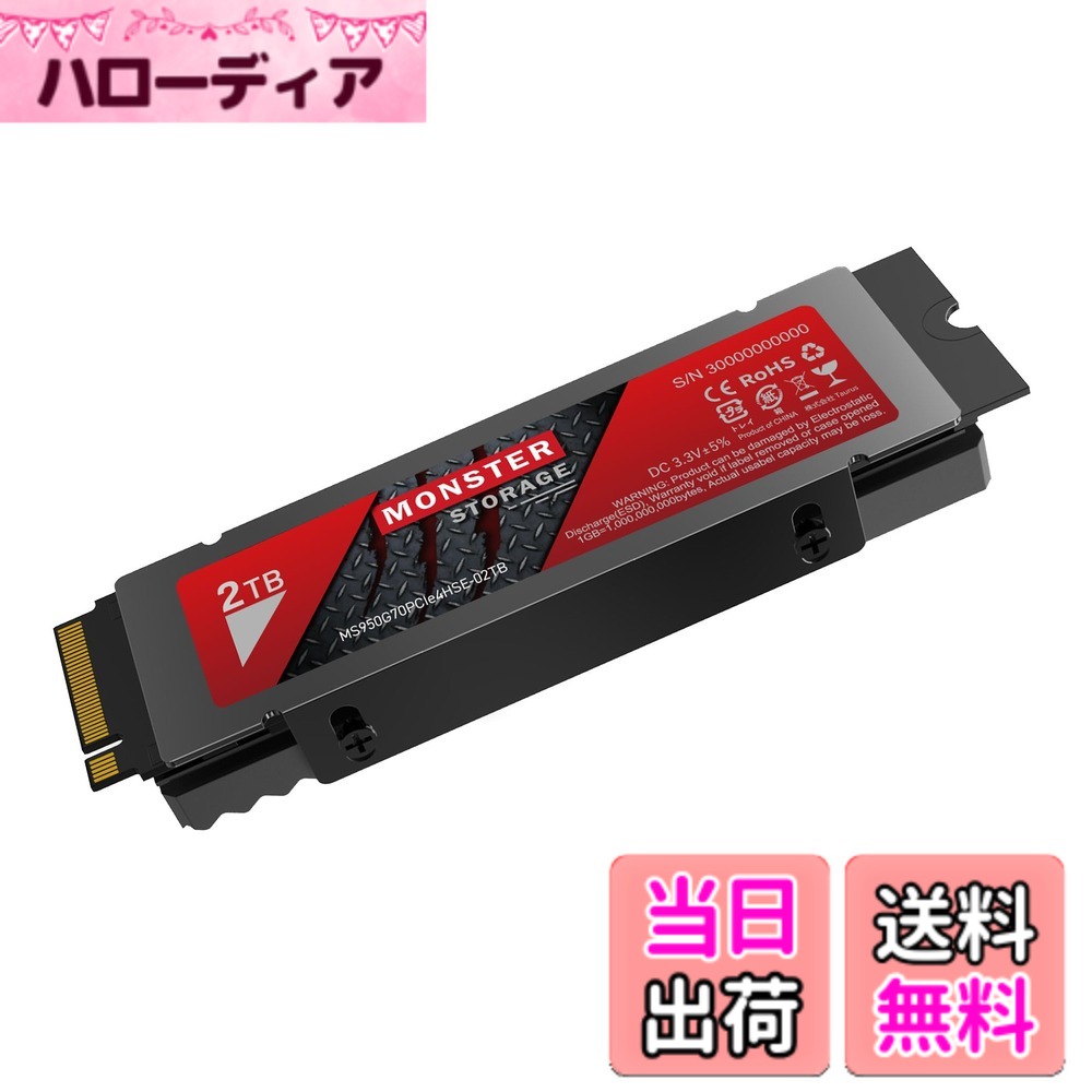 【貨物輸送無料】Monster Storage NVMe SSD PCIe Gen 4x4 なおなお書き5突きとめる済み M.2 Type 2280 内蔵 SSD 3D TLC 国内定まり品 製造会社5年 大いさ：2結核症