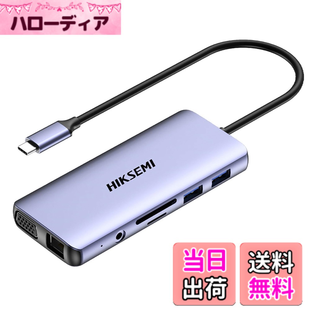 【送料無料】HIKSEMI USB Type-C ハブ