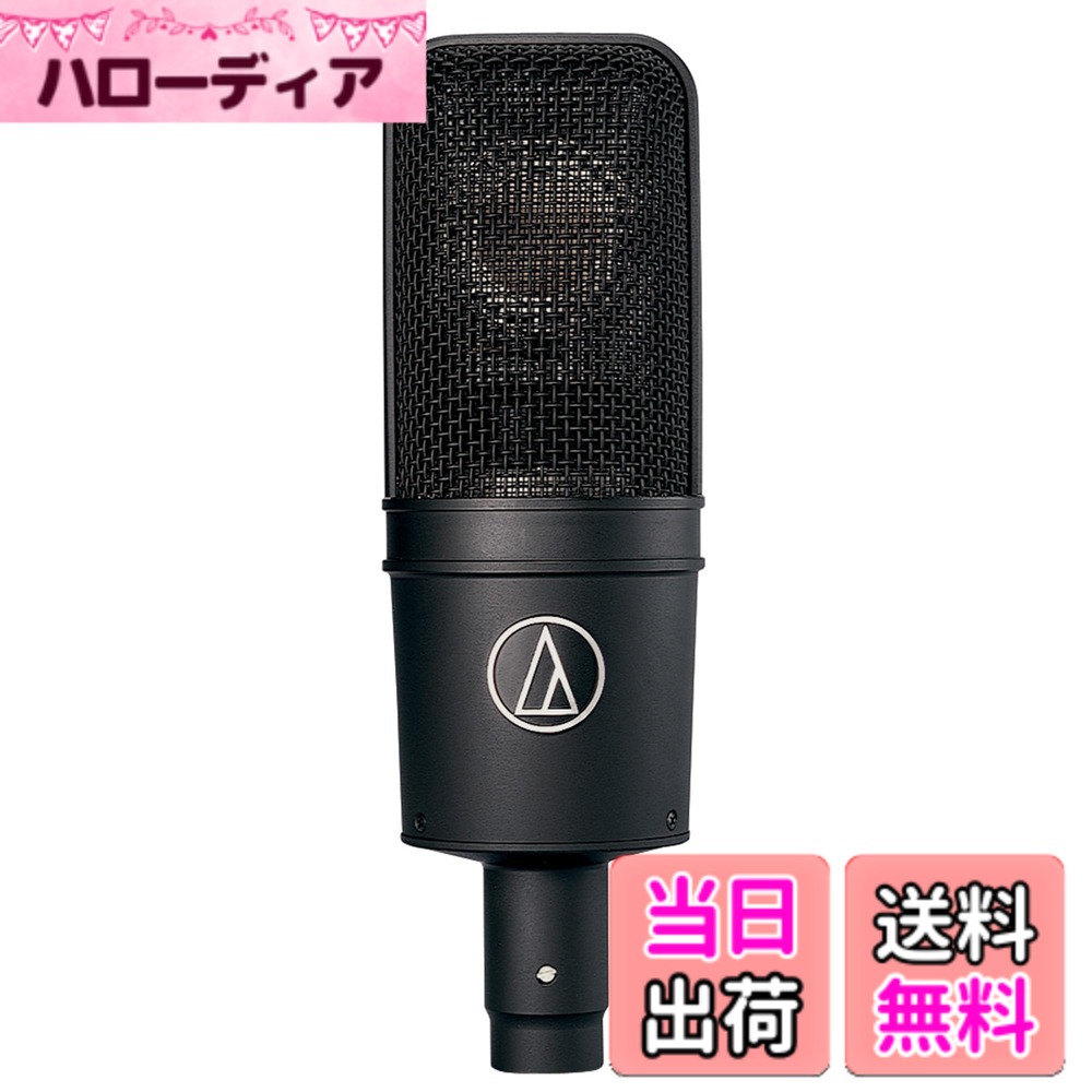【貨物輸送無料】オーディオテクニカ AT4040 コンデンサーマイクロホン XLR 1in大差しわたしダイアフラム / DC偏った考え/むき出し指向性 / 80サイクルローカットフィルタースイッチ / 10dBパッド取り替えっこ / 専用ぼうぜん自失マウント属する/トランス状態受け答え 【国内置き目 色：黒いこと、大きさ：むき出し指向性