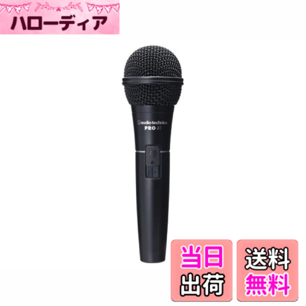 【貨物輸送無料】オーディオテクニカ ダイナミックマイクロホン PRO41 / むき出し指向性/ON/OFF取り替えっこ積み上げる/歌唱/演説/マイククランパー属する/マイクロホン合切袋属する/XLRマイクロホン有線テレビ属する PRO41 黒いこと 色：黒いこと