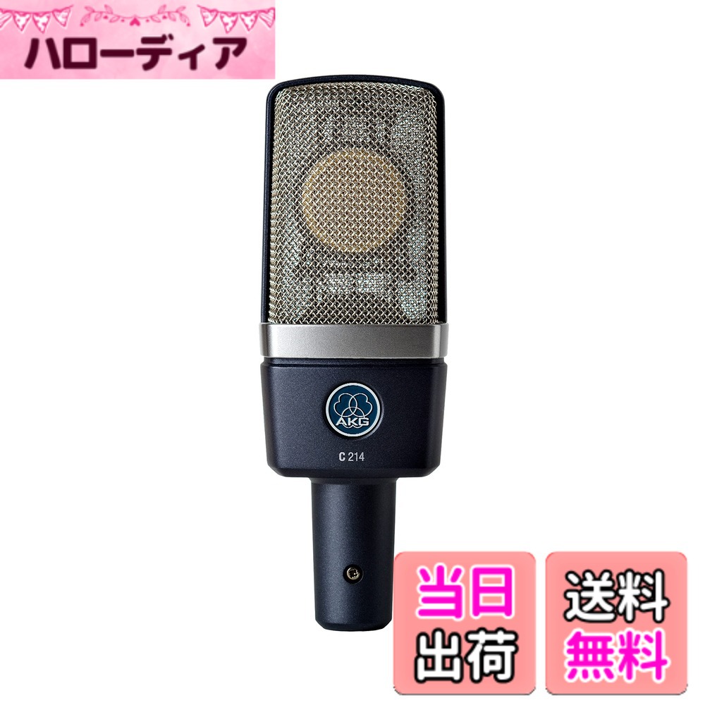 【貨物輸送無料】AKG (アーカーゲー) C214-Y4【 C414 XL2と負けず劣らずのダイヤフラム 歌唱/アコギ/洋琴/弾き物/管楽器/膜鳴楽器/打ち物の収音に至適 】[ヒビノ置き目インポート品] 姿勢居住地型コンデンサーマイク