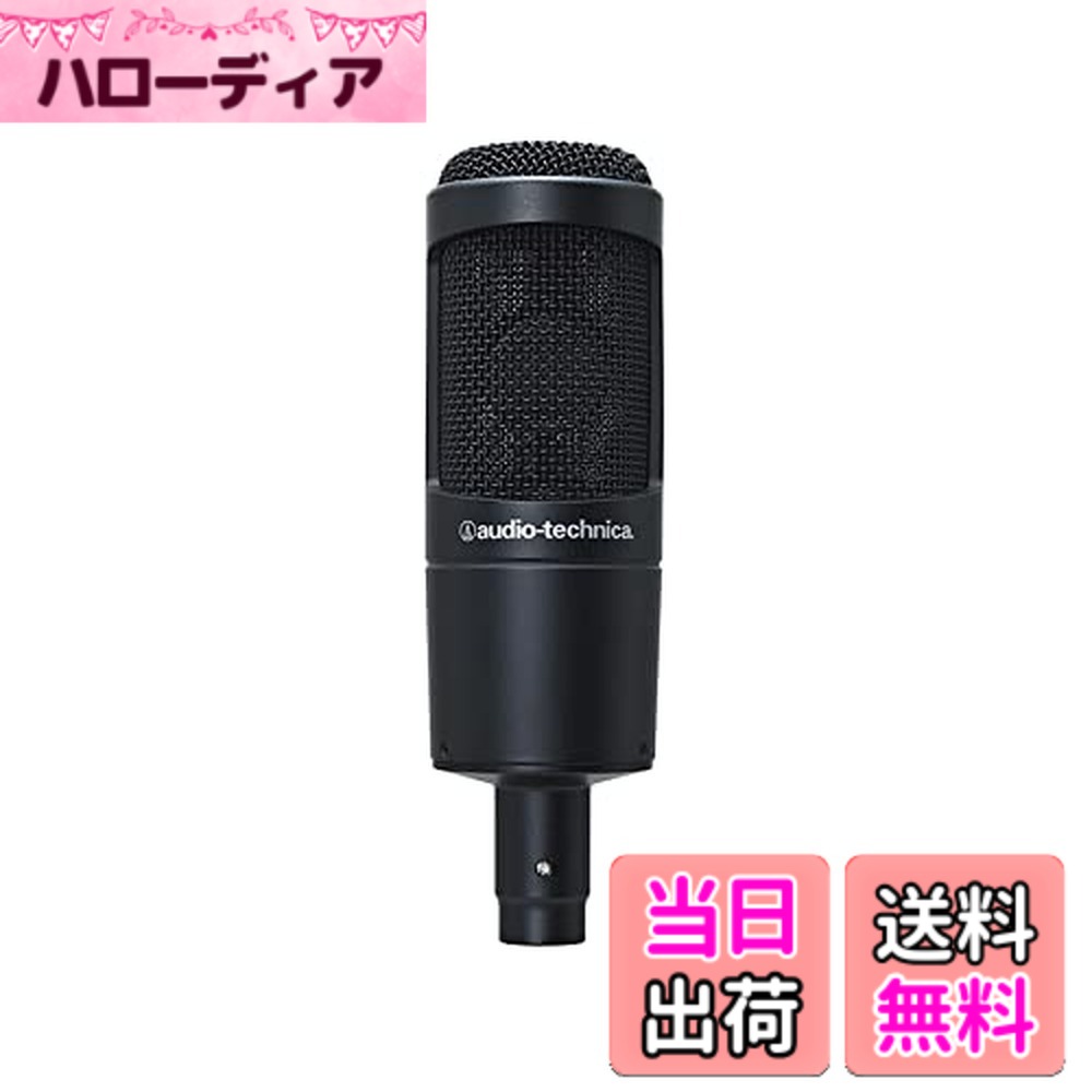 【貨物輸送無料】audio-technica バックエレクトレット・コンデンサー・マイクロホン AT2035 【新包み】 色：黒いこと