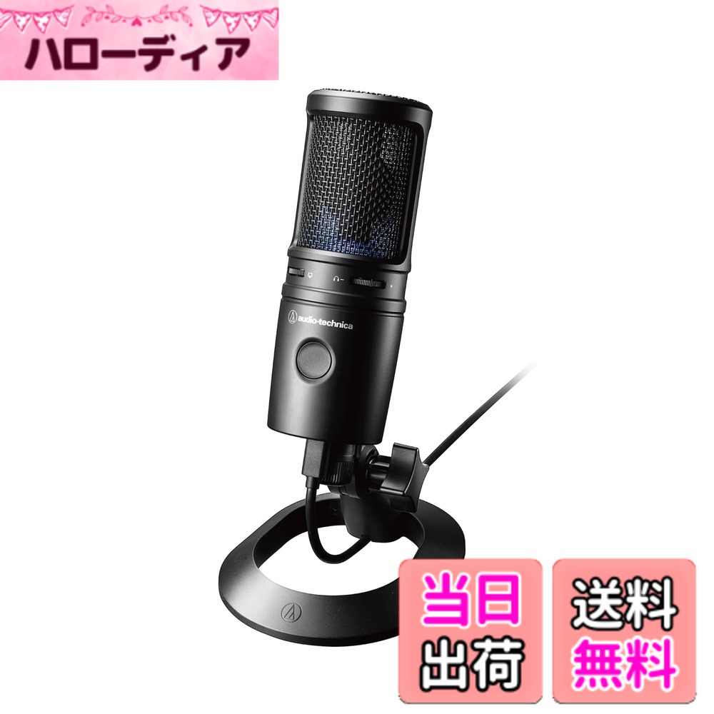 【貨物輸送無料】オーディオテクニカ AT2020USB-X マイクロホン コンデンサーマイクロホン コンデンサーマイク ゲーミングマイク 競り合い ゲーミング 実況 同盟罷業ジューサー コンテンツクリエイター 持参 Windows MAC マイコン なおなお書き4 なおなお書き5 国内置き目品 色：黒いこと、大きさ：1個 (x 1)