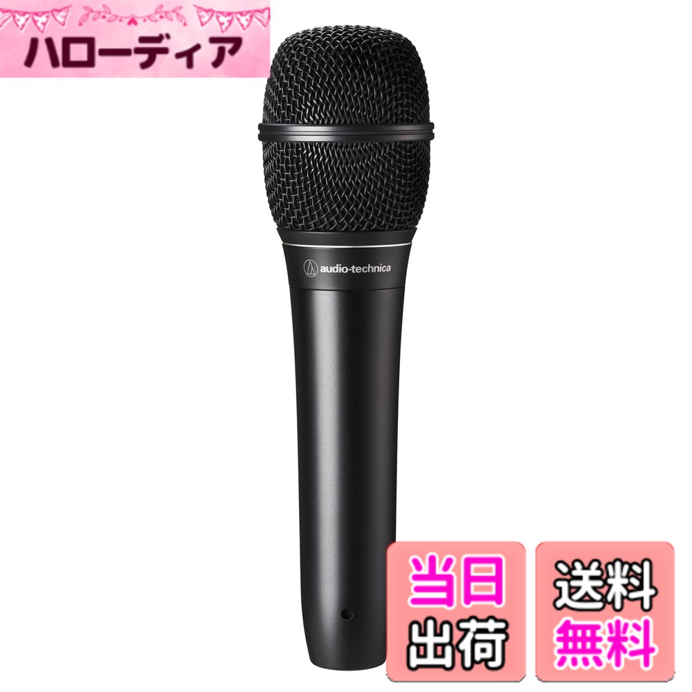 【貨物輸送無料】オーディオテクニカ ATS99 ダイナミックマイク XLR 超むき出し指向性 歌唱 マイクロホン保持者属する マイクロホン合切袋属する 【国内置き目品】 色：黒いこと