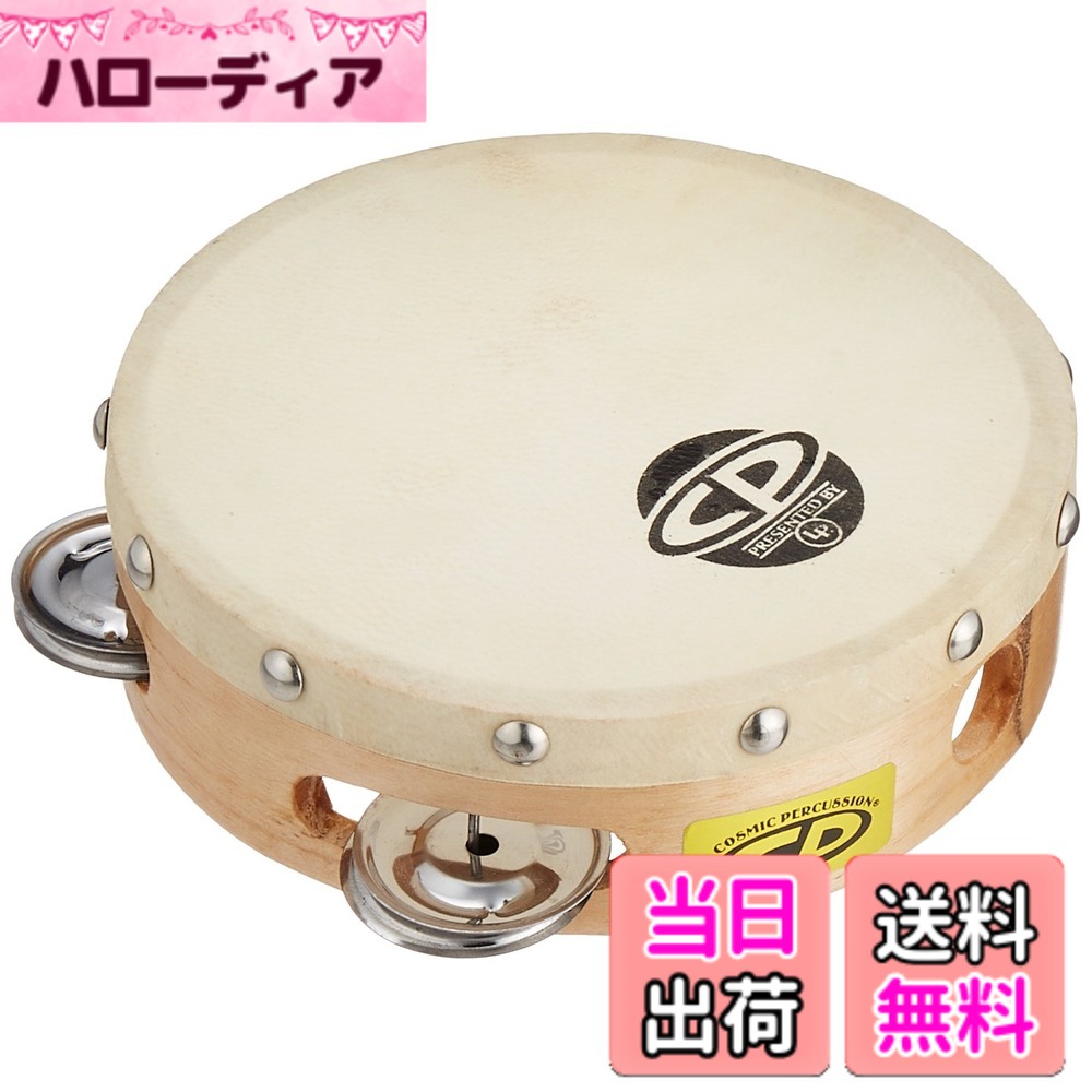 【送料無料】LP エルピー タンバリン Tambourine with Head, 6″Single Row Jingles CP376