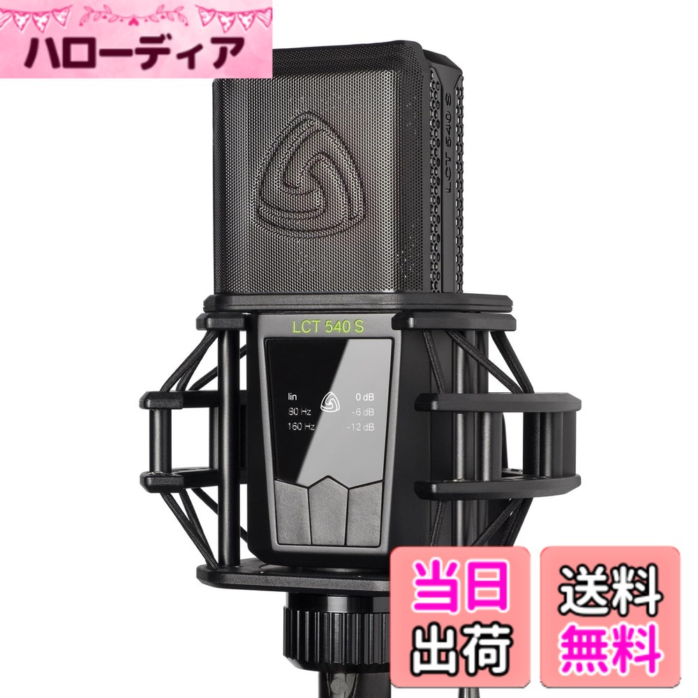【貨物輸送無料】LEWITT ルーイット/LCT 540 S 1inダイアフラム コンデンサーマイクロホン むき出し指向性 色：黒いこと