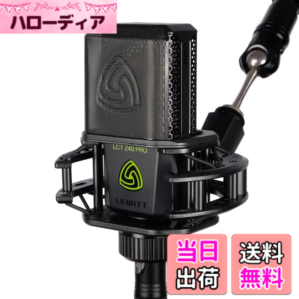 【貨物輸送無料】LEWITT LCT 240 PRO 色：黒いこと
