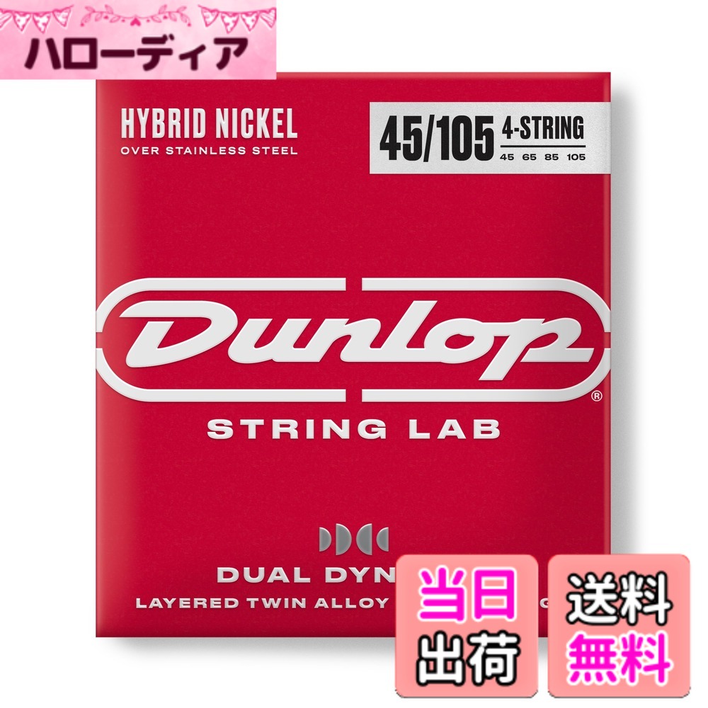 【送料無料】Jim Dunlop(ジム ダンロップ)ハイブリッド ベース弦 Dual DynamicLayered Twin Alloy Hybrid Wound Nickel Bass Strings 色:Red