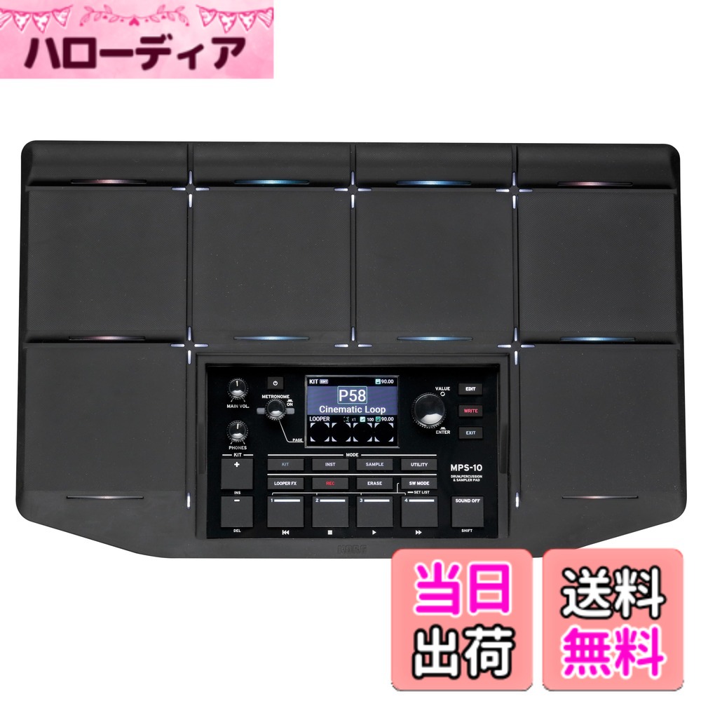 【送料無料】KORG コルグ サンプラー・ドラムパッド MPS-10 電子ドラムパッド 日本製 色：ブラック