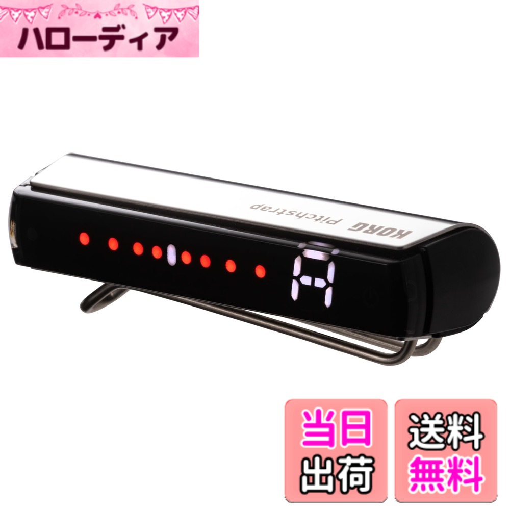 【送料無料】KORG(コルグ) ギター/ベース用チューナー Pitchstrap ストラップに装着/±0.1セントの高精度/USB充電方式/日本製 色：シルバー