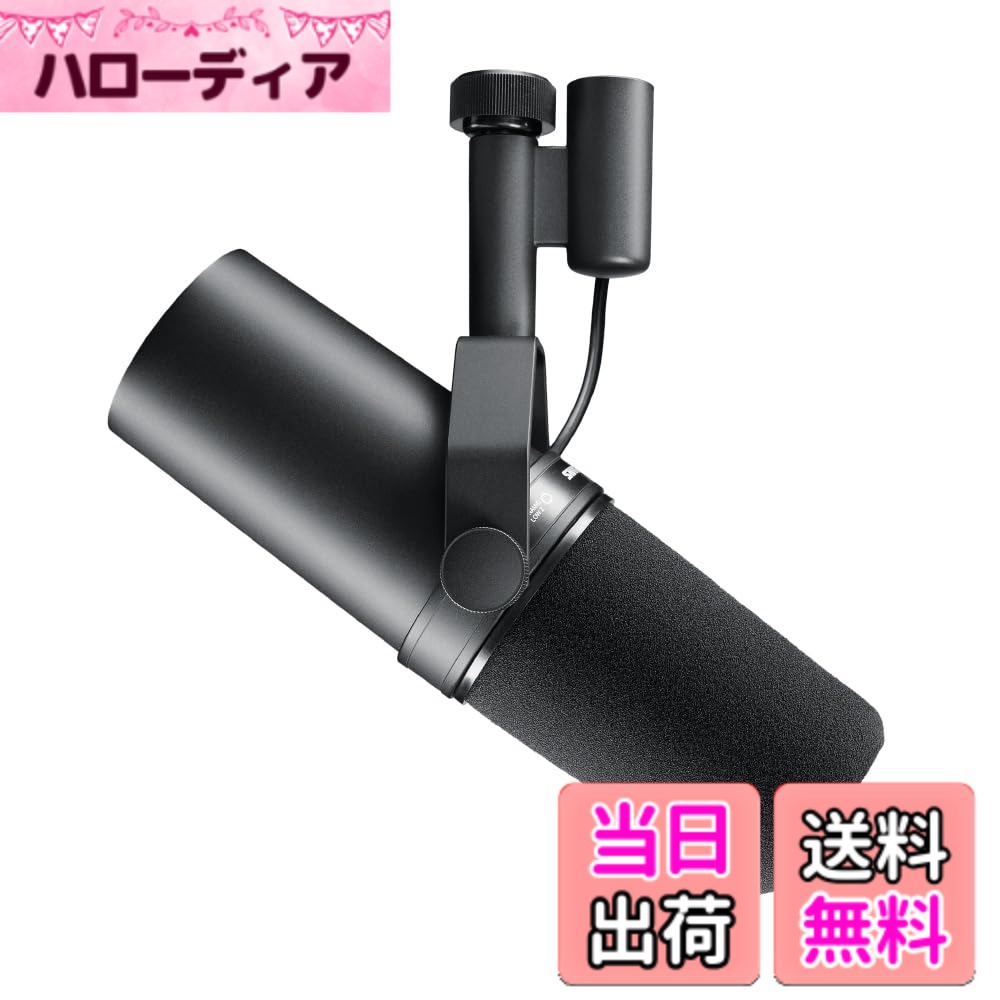 【貨物輸送無料】SHURE シュア ダイナミックマイク SM7B 色：黒いこと