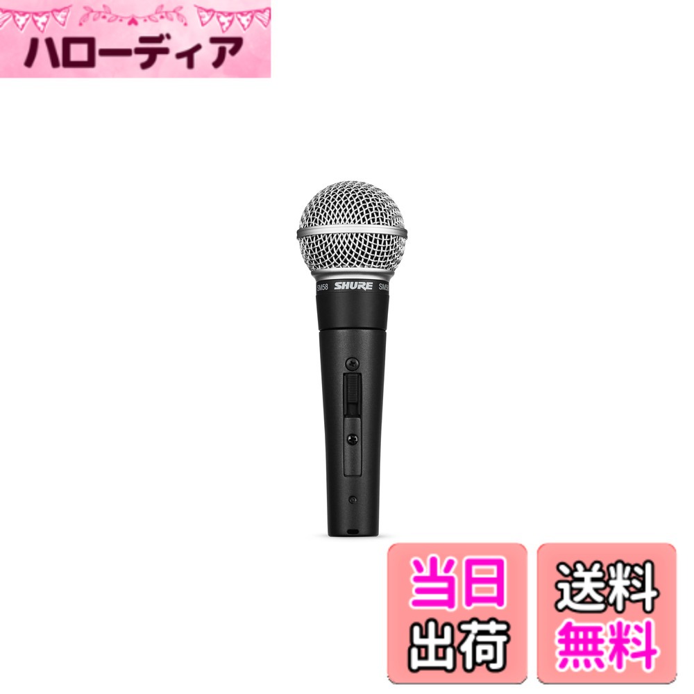 【貨物輸送無料】SHURE シュア SM58 色：並大抵、大きさ：1個 (x 1)
