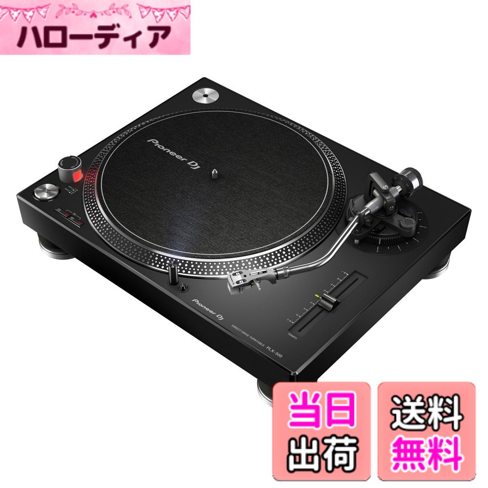 【送料無料】Pioneer DJ ダイレクトドライブターンテーブル PLX-500-K 色：ブラック