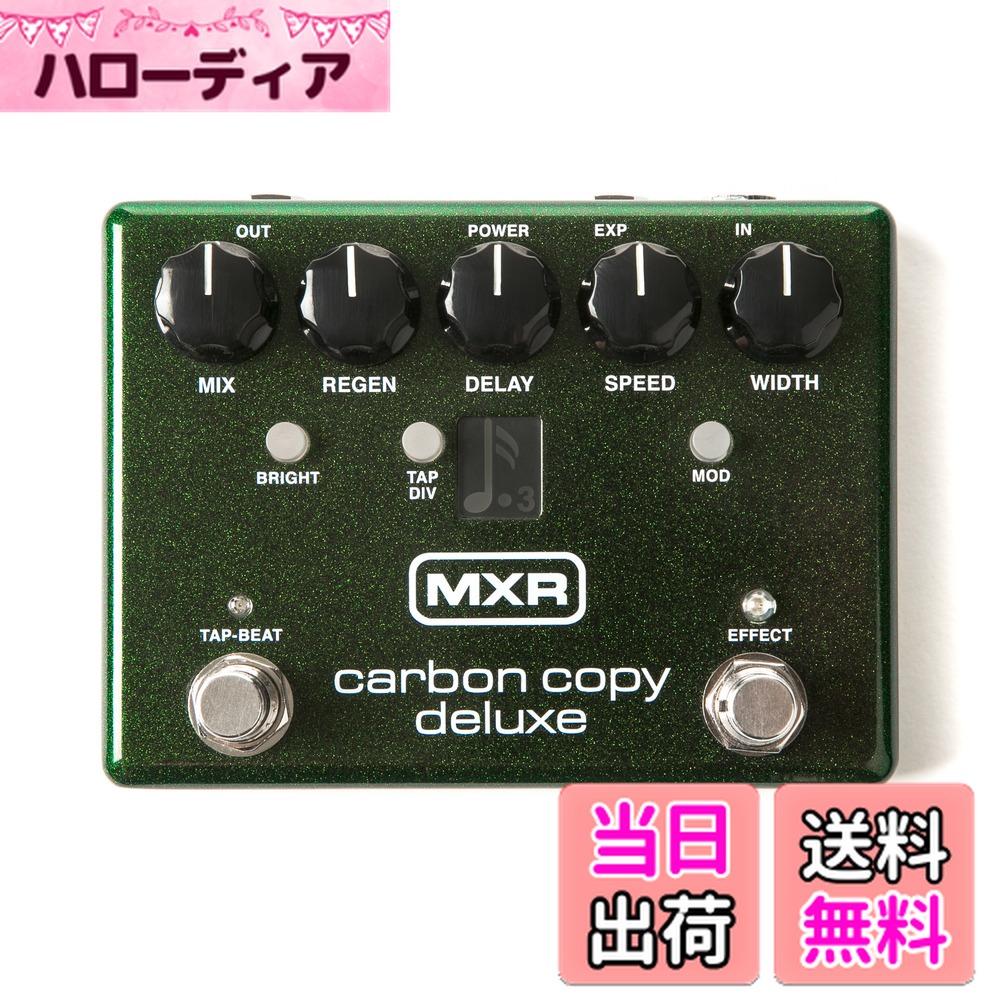 楽天市場】MXR M299 Carbon Copy Mini 新品 アナログディレイ[カーボン